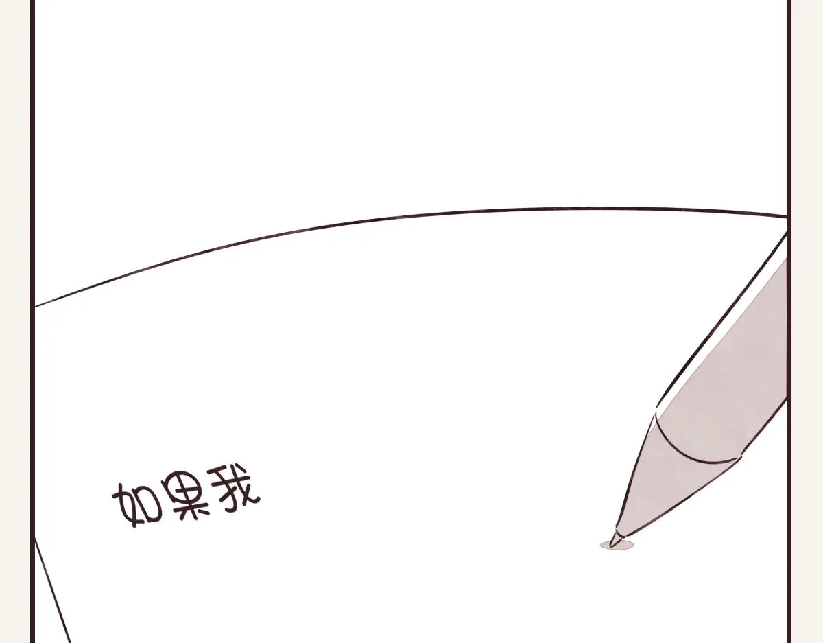 第0400话 如果我..就好了 第7页