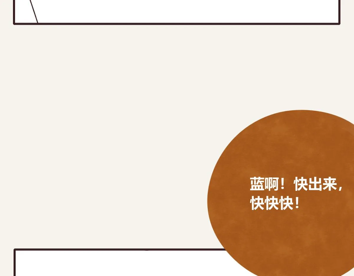 第0400话 如果我..就好了 第8页