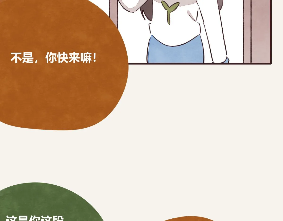 第0400话 如果我..就好了 第13页