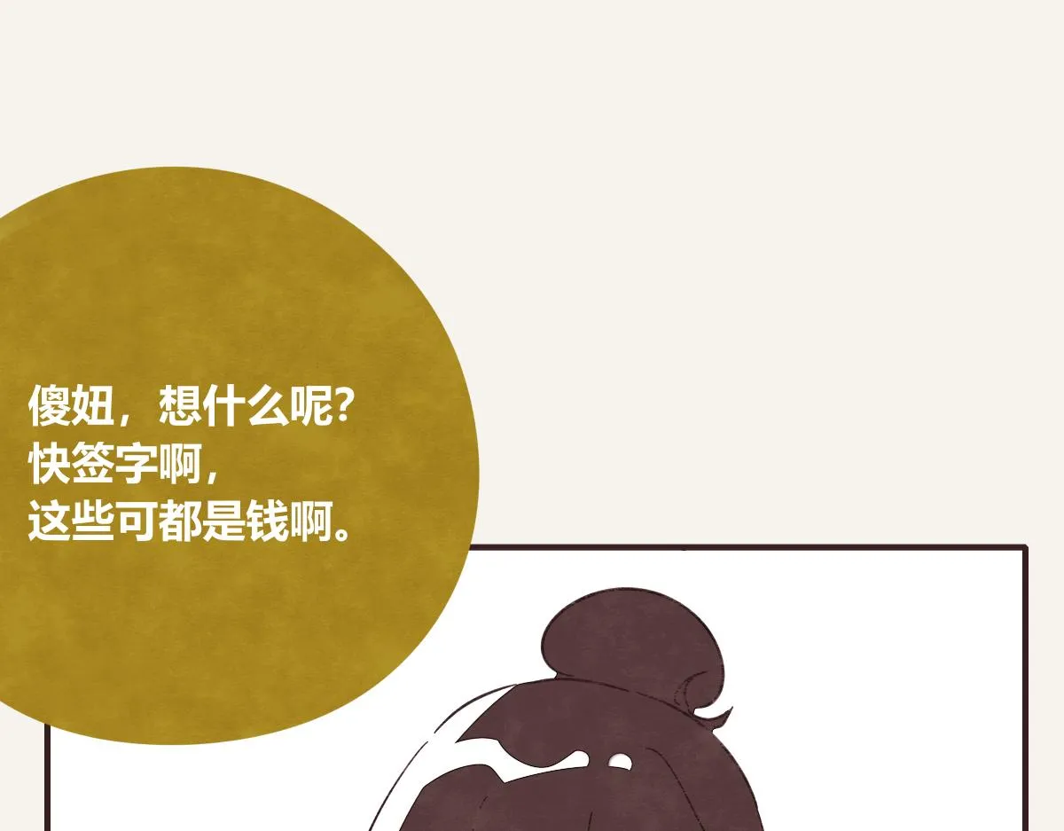 第0400话 如果我..就好了 第16页