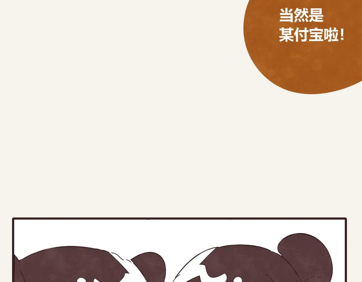 第0400话 如果我..就好了 第23页