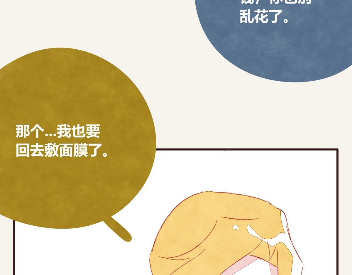 第0400话 如果我..就好了 第34页