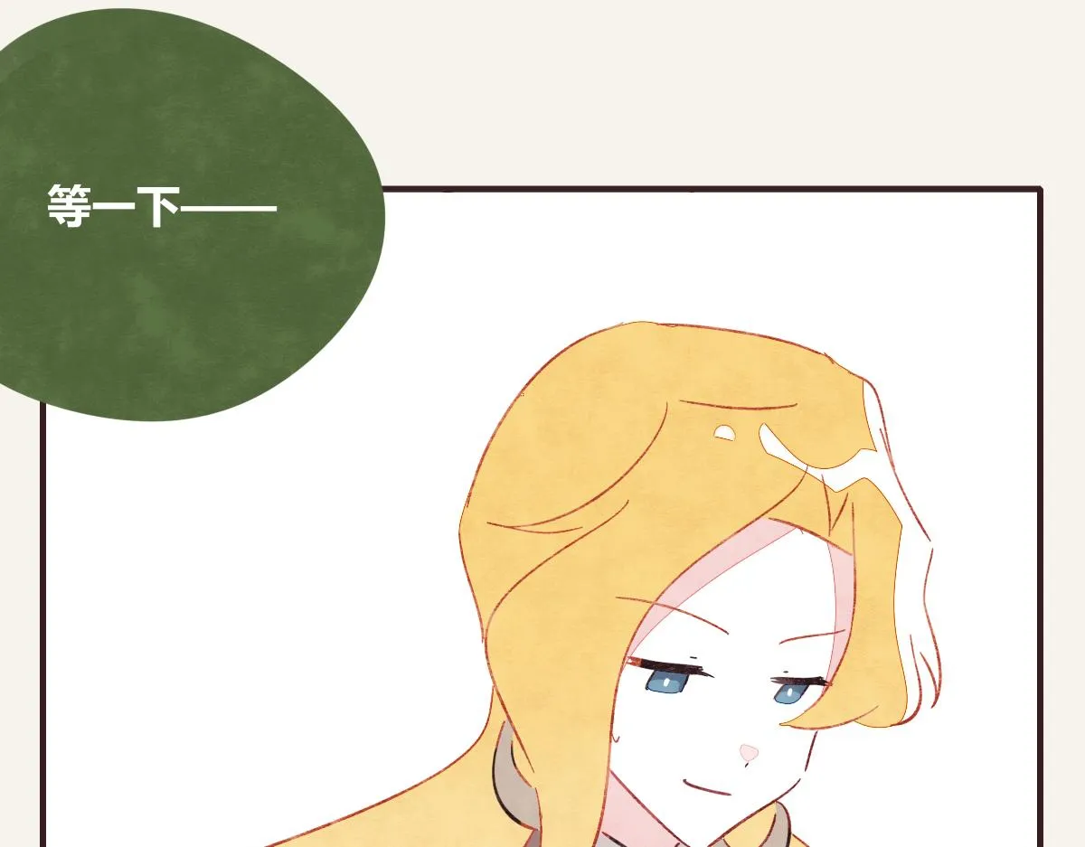 第0400话 如果我..就好了 第37页