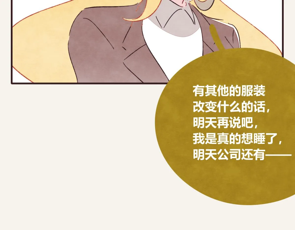 第0400话 如果我..就好了 第38页