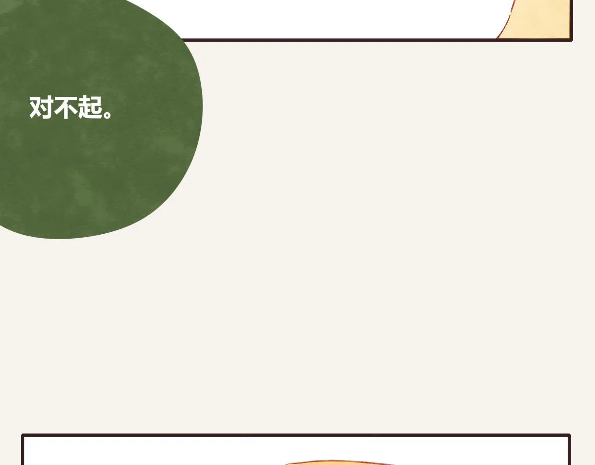 第0400话 如果我..就好了 第41页