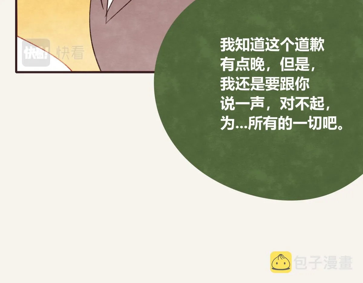 第0400话 如果我..就好了 第49页
