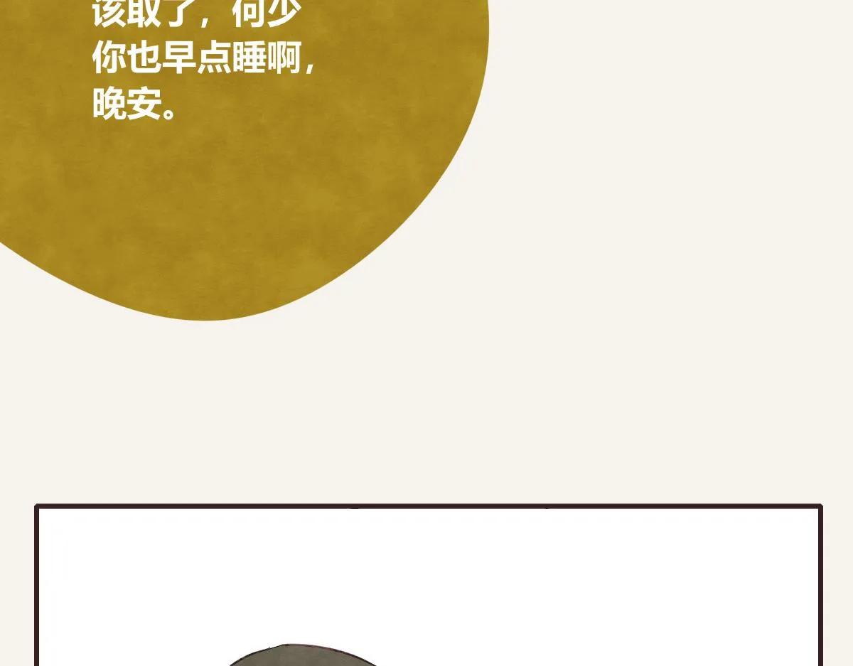 第0400话 如果我..就好了 第52页