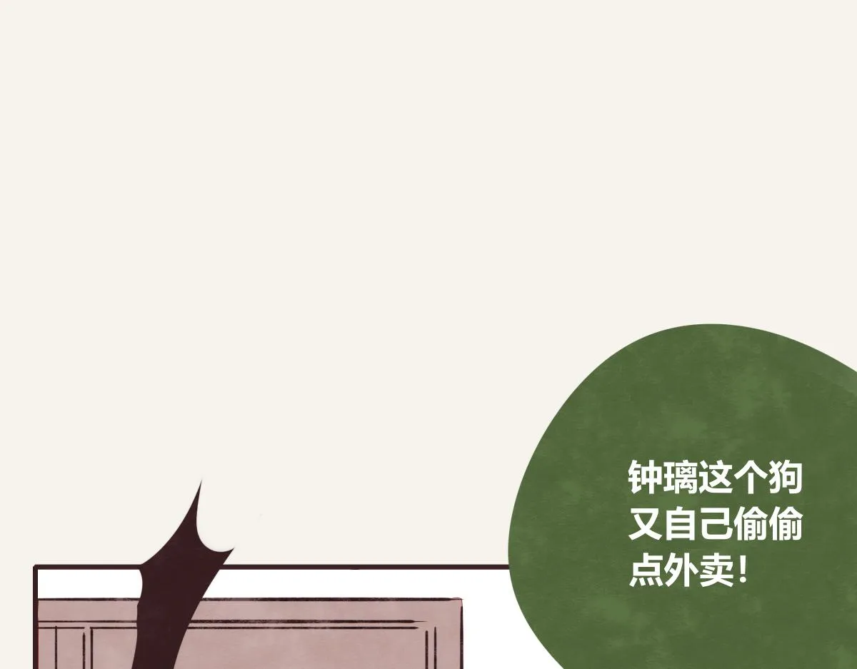 第0400话 如果我..就好了 第58页