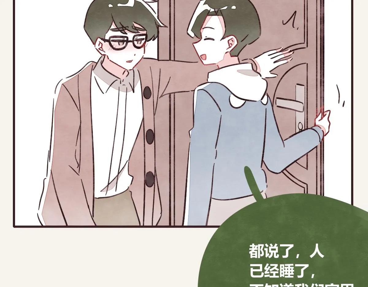 第0400话 如果我..就好了 第70页