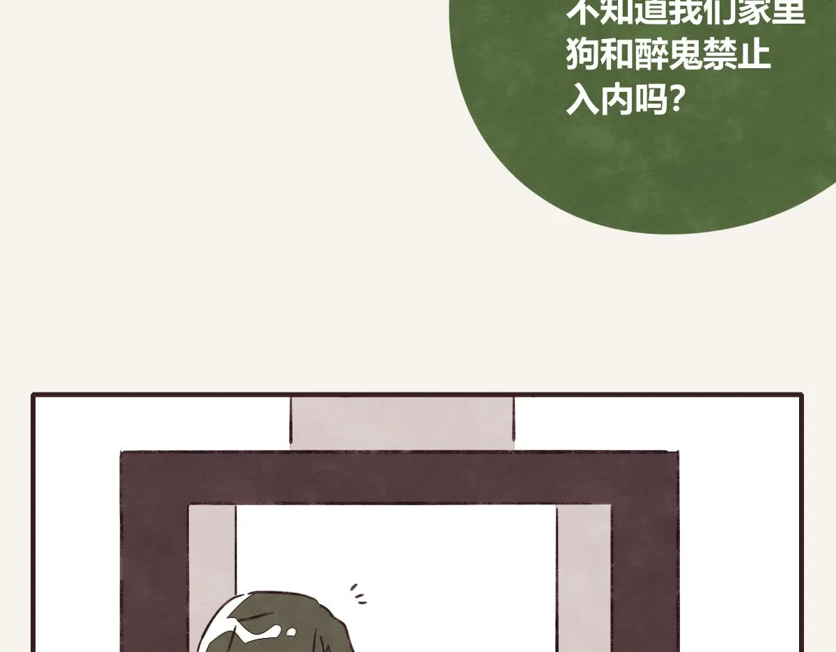 第0400话 如果我..就好了 第71页