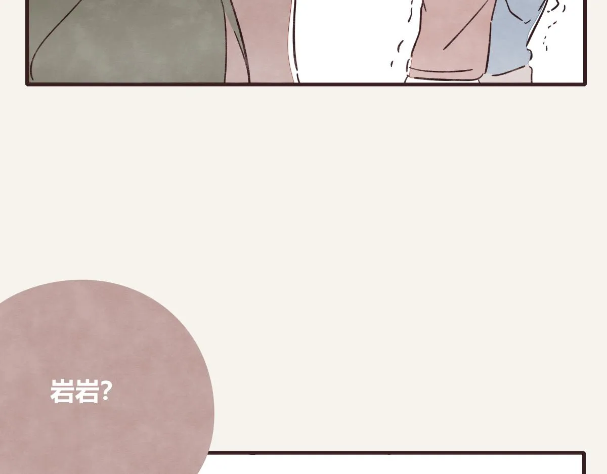 第0400话 如果我..就好了 第76页