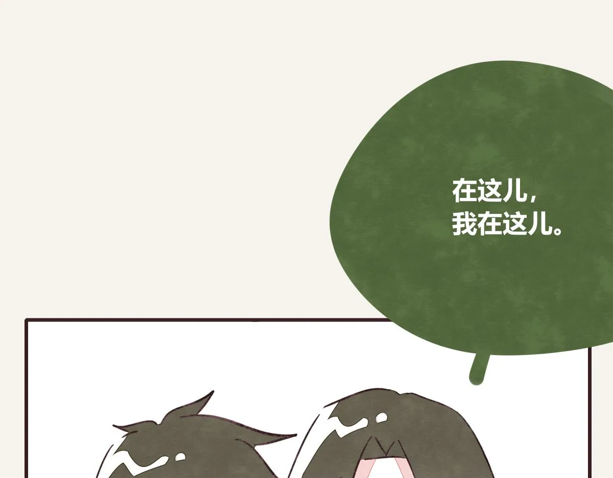 第0400话 如果我..就好了 第79页