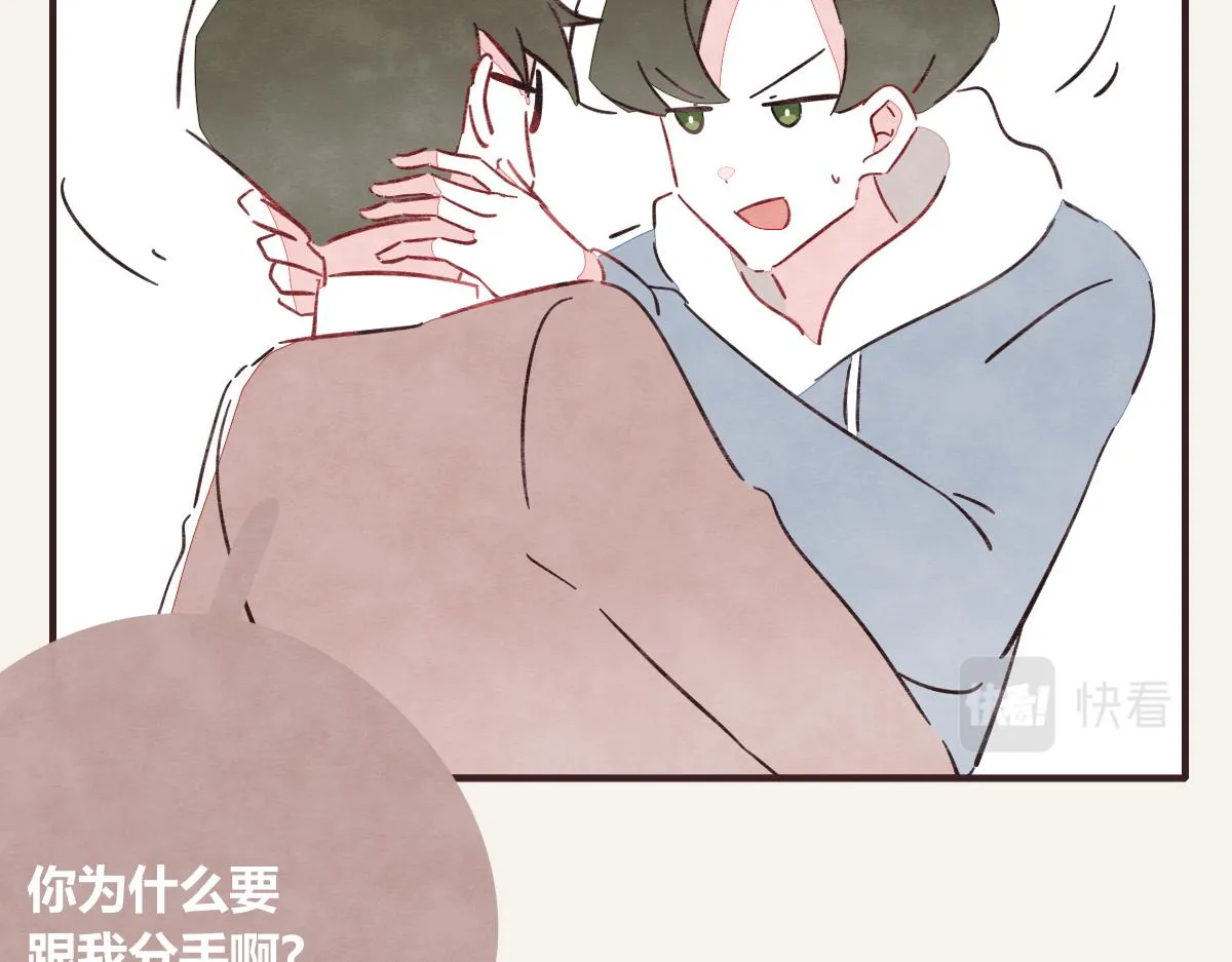 第0400话 如果我..就好了 第80页