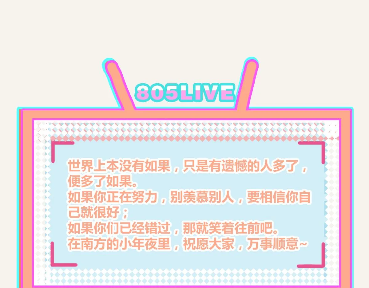第0400话 如果我..就好了 第85页