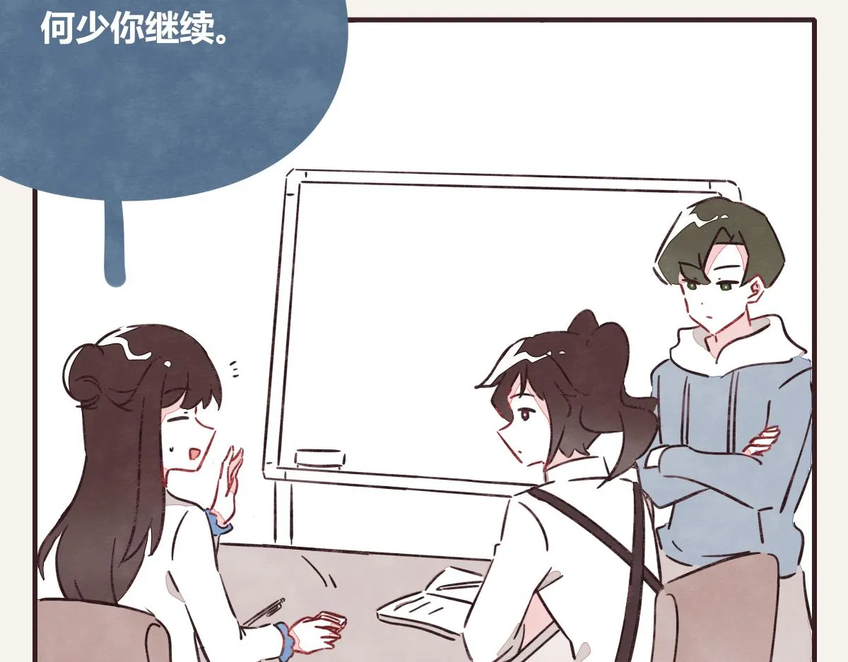 第0399话 自己想做的事 第10页