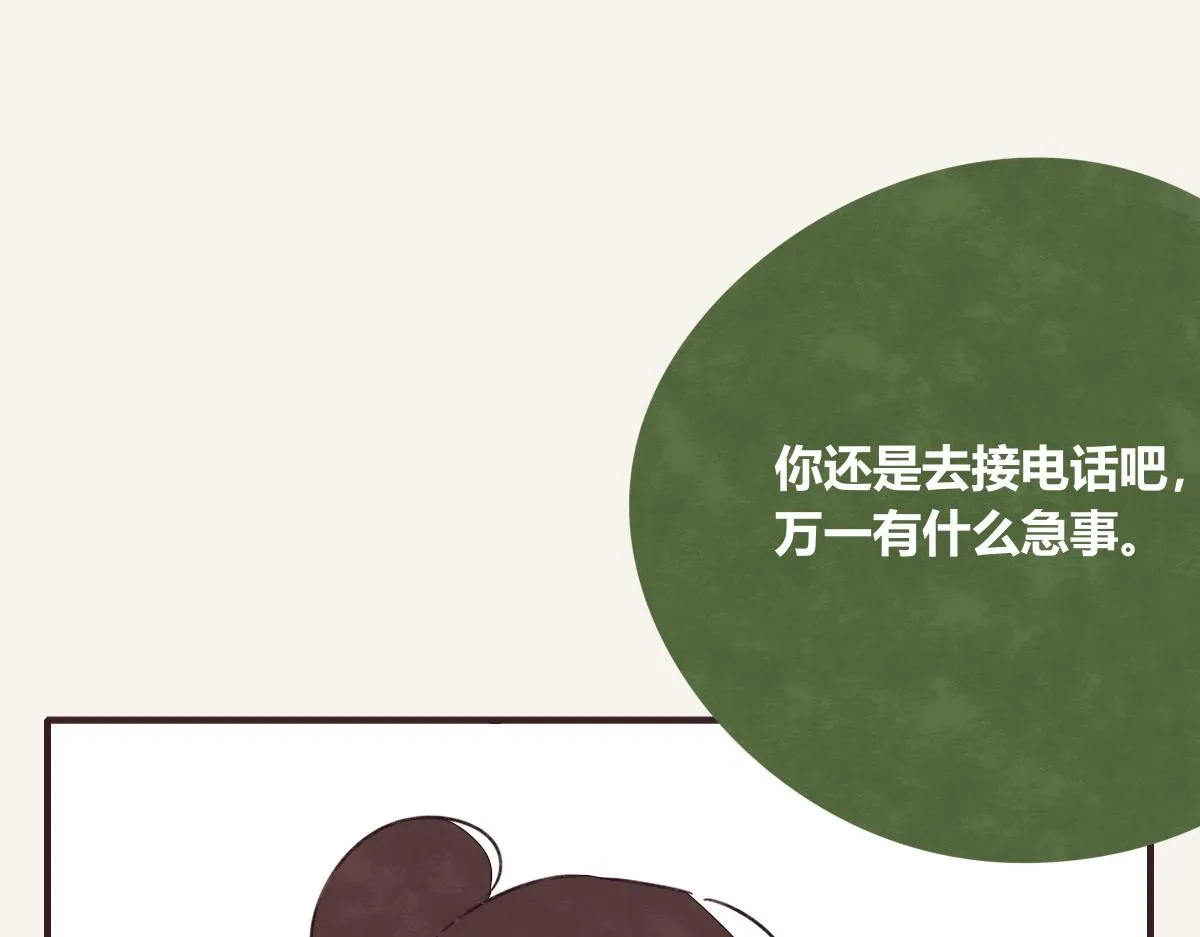 第0399话 自己想做的事 第14页