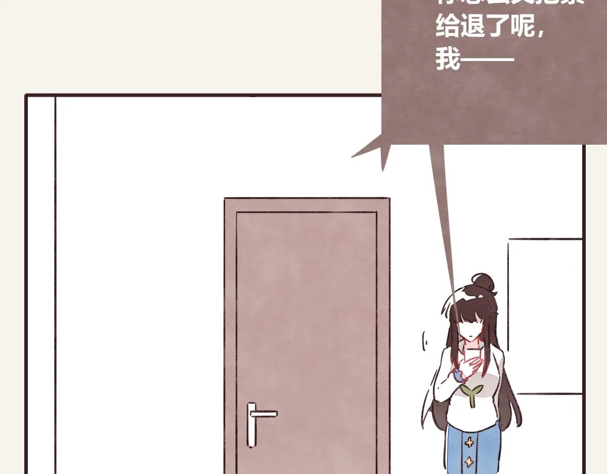 第0399话 自己想做的事 第20页