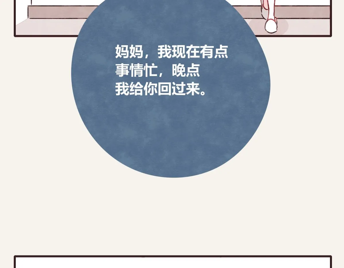 第0399话 自己想做的事 第22页