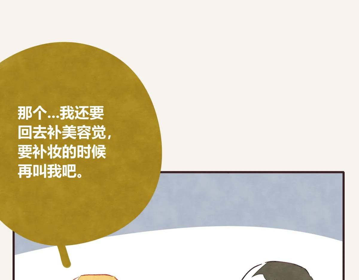 第0399话 自己想做的事 第59页