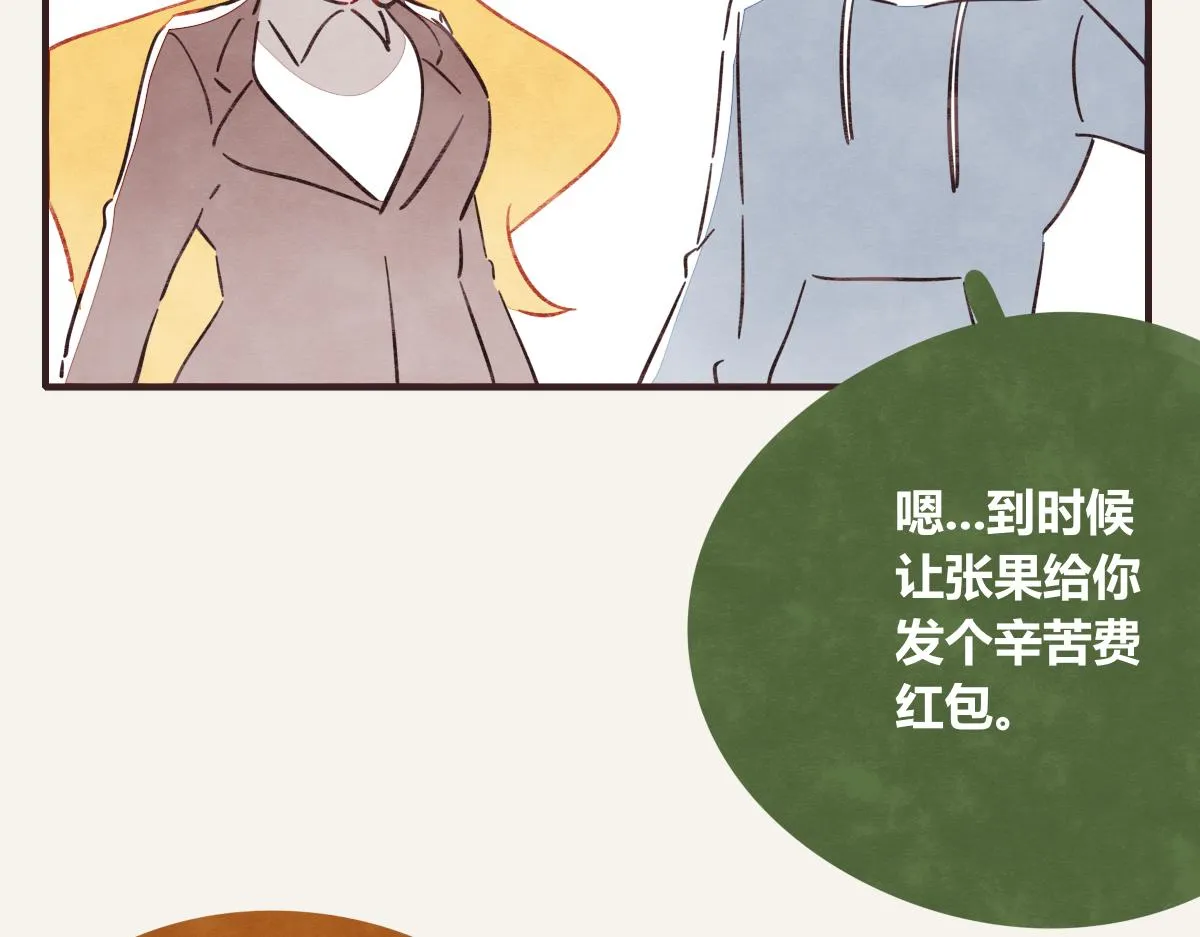 第0399话 自己想做的事 第61页