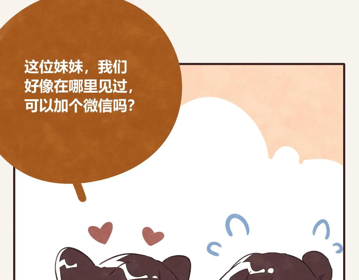 第0399话 自己想做的事 第62页