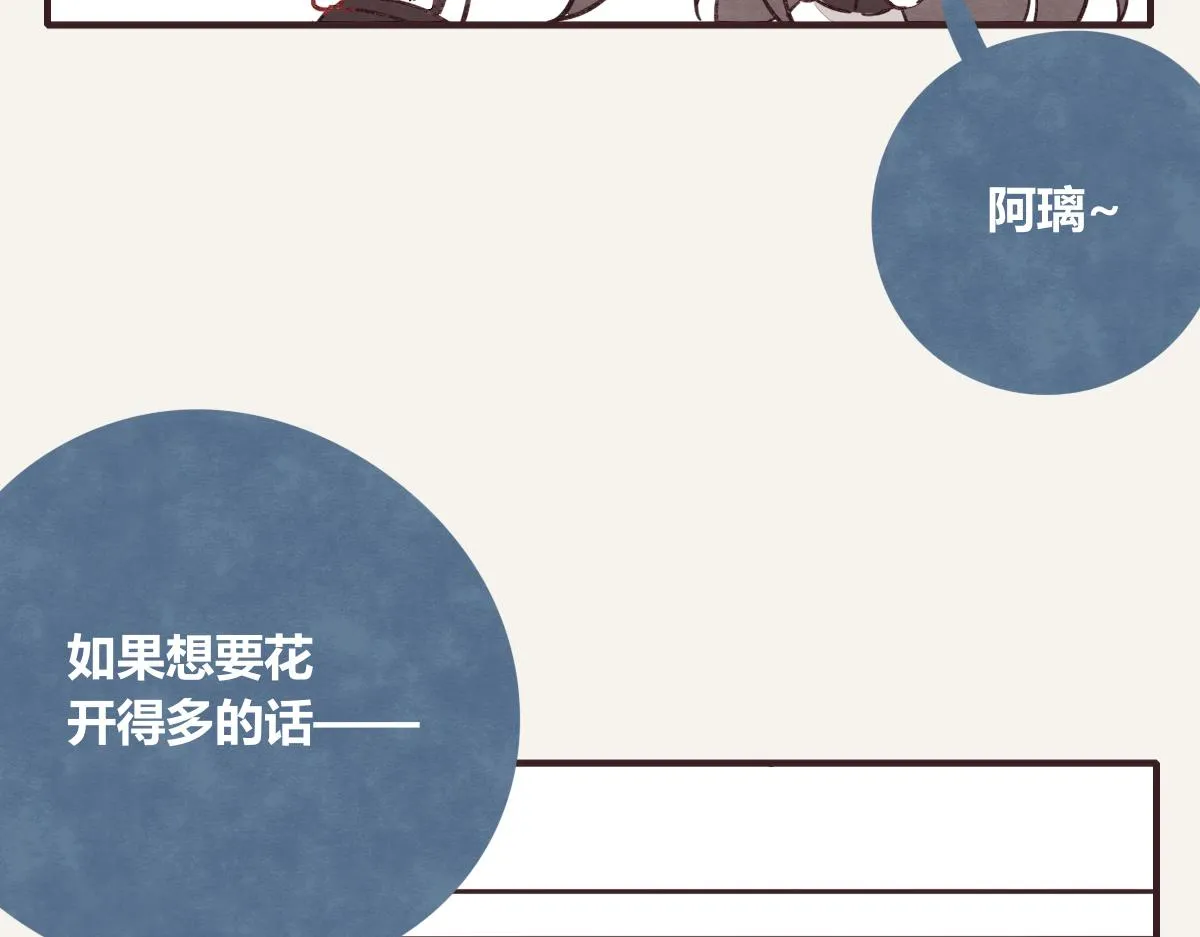 第0399话 自己想做的事 第64页