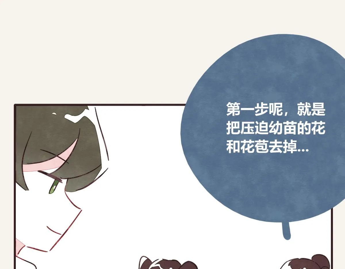 第0399话 自己想做的事 第67页