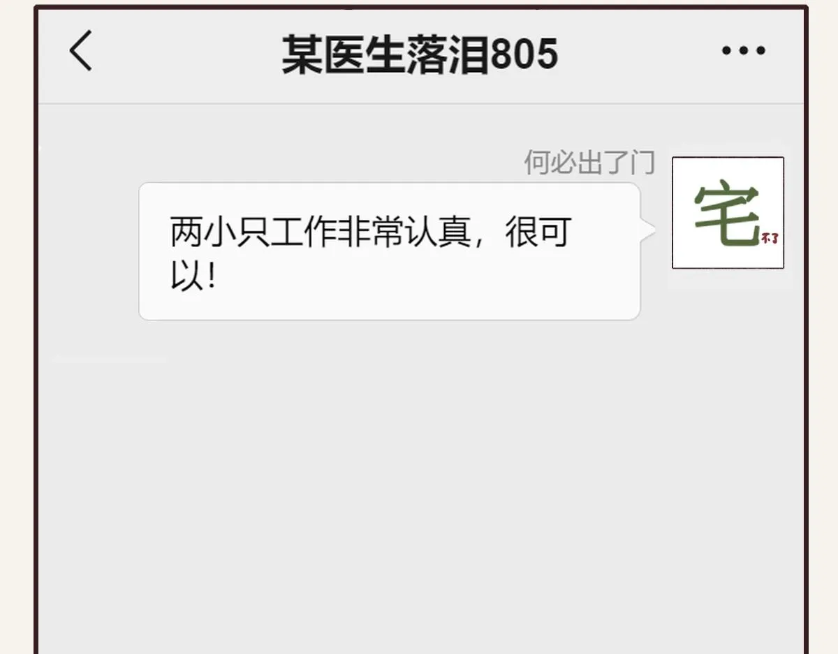 第0399话 自己想做的事 第70页