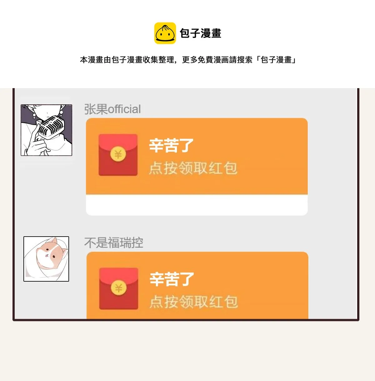 第0399话 自己想做的事 第73页