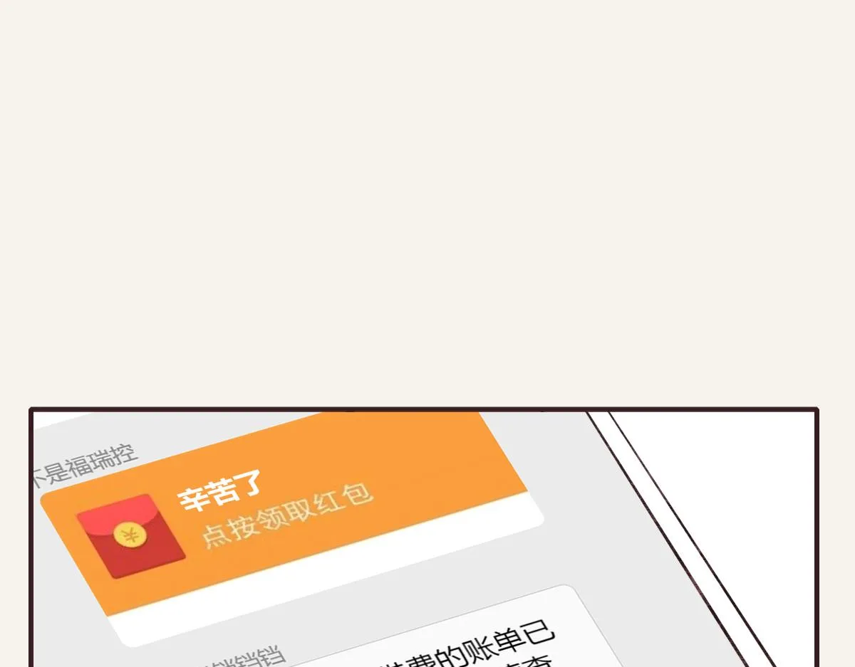 第0399话 自己想做的事 第74页