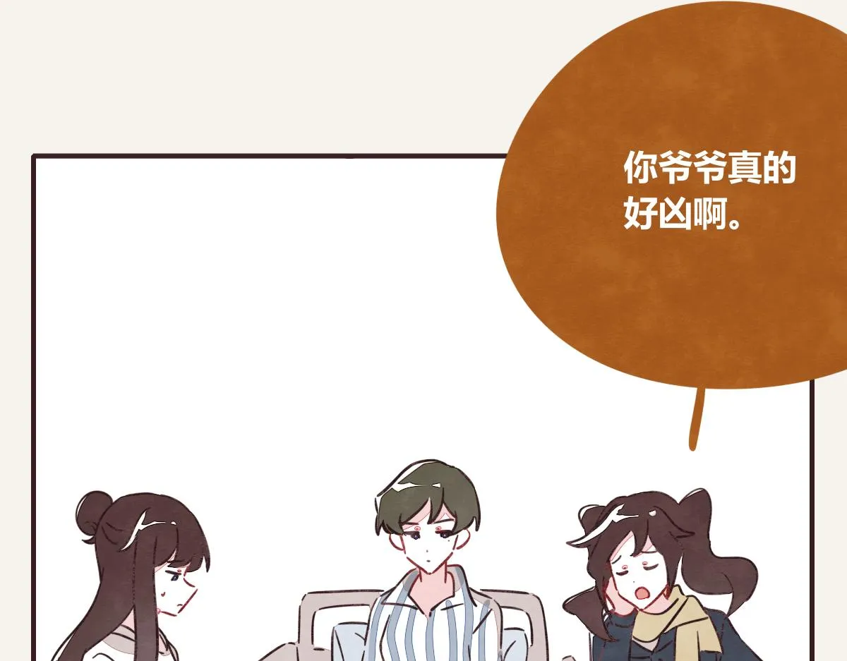 第0398话 张果离开 第14页