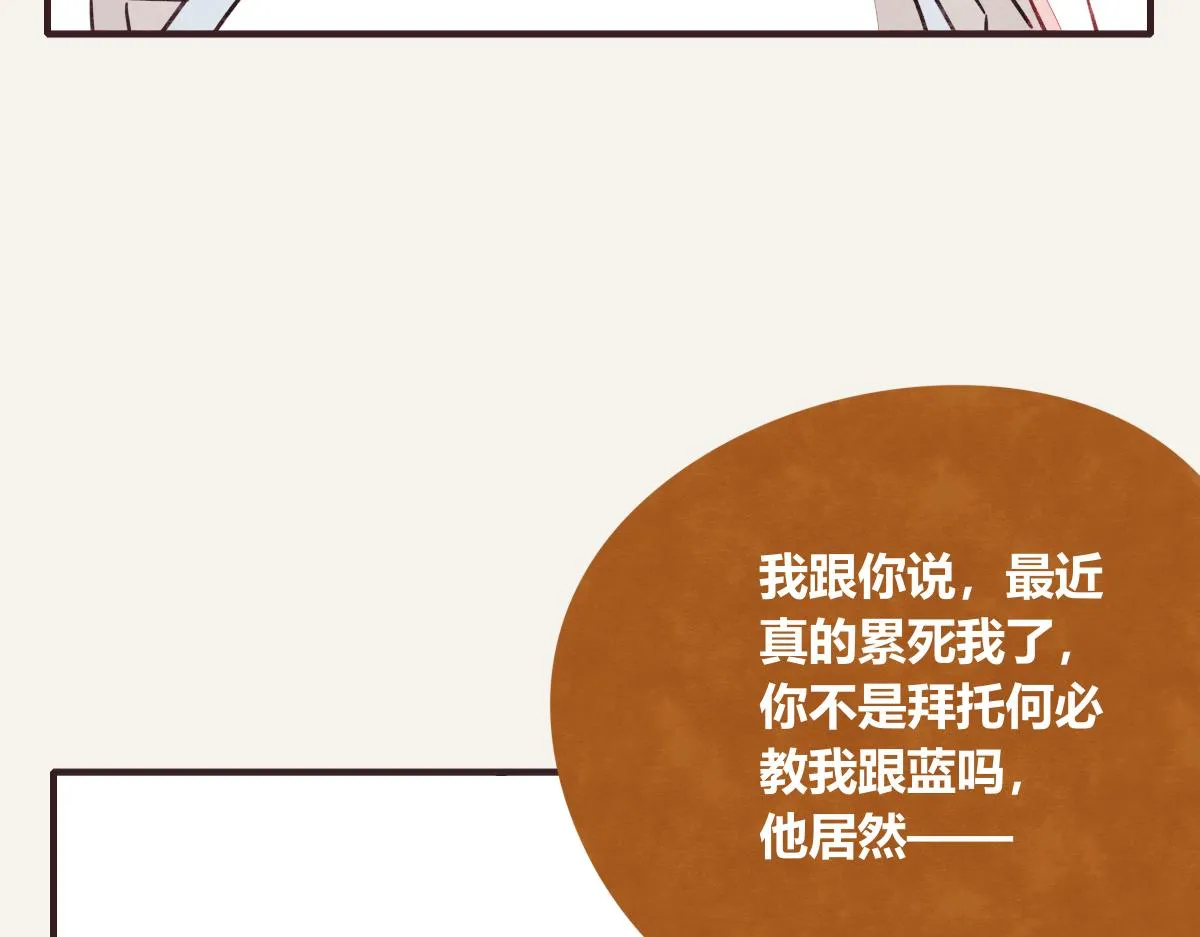 第0398话 张果离开 第16页