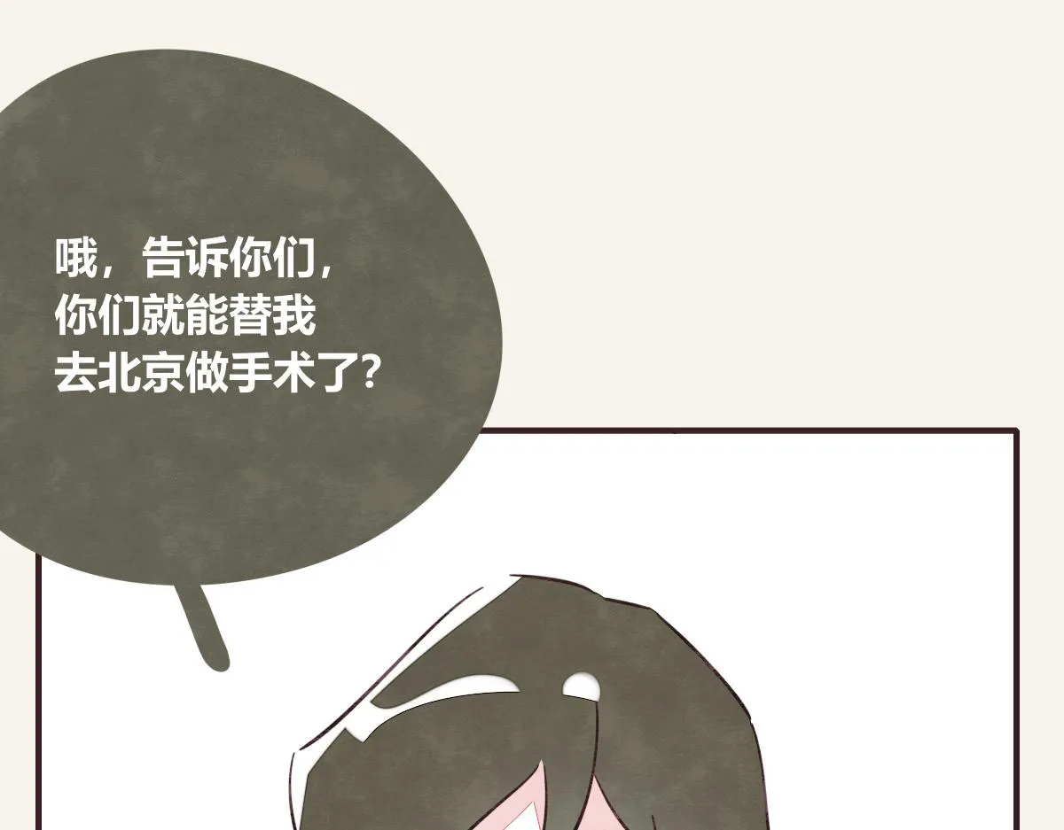 第0398话 张果离开 第64页