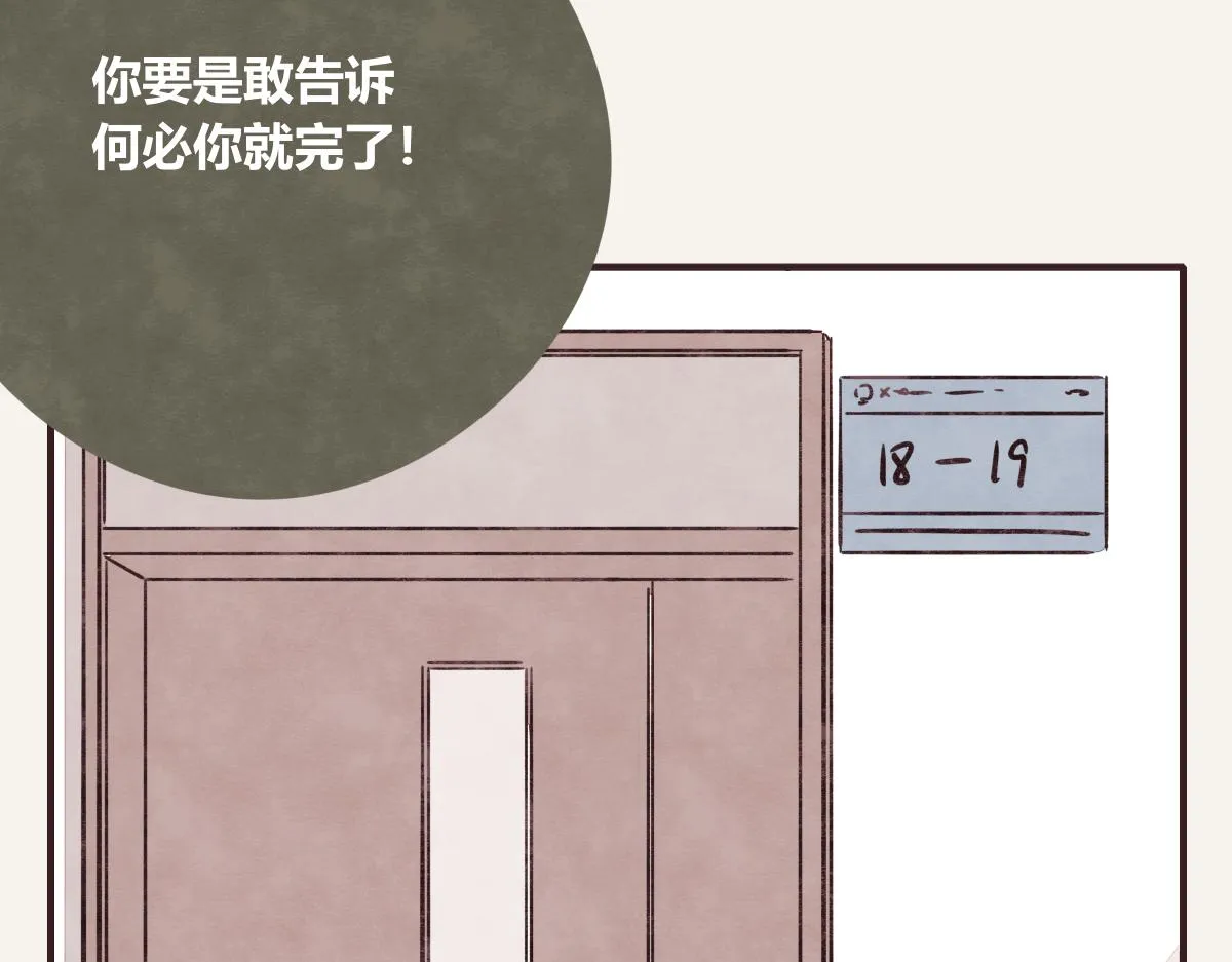 第0398话 张果离开 第67页