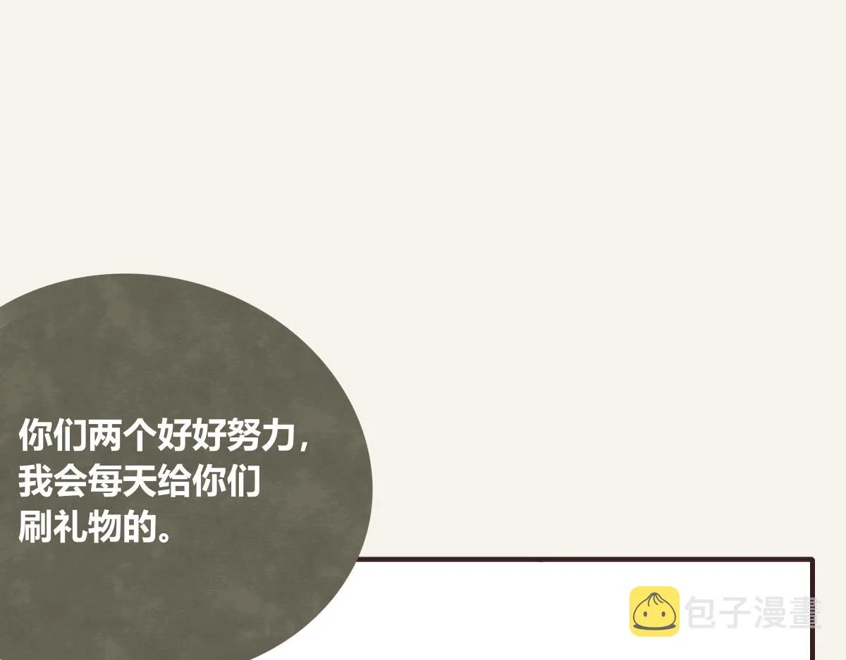 第0398话 张果离开 第70页