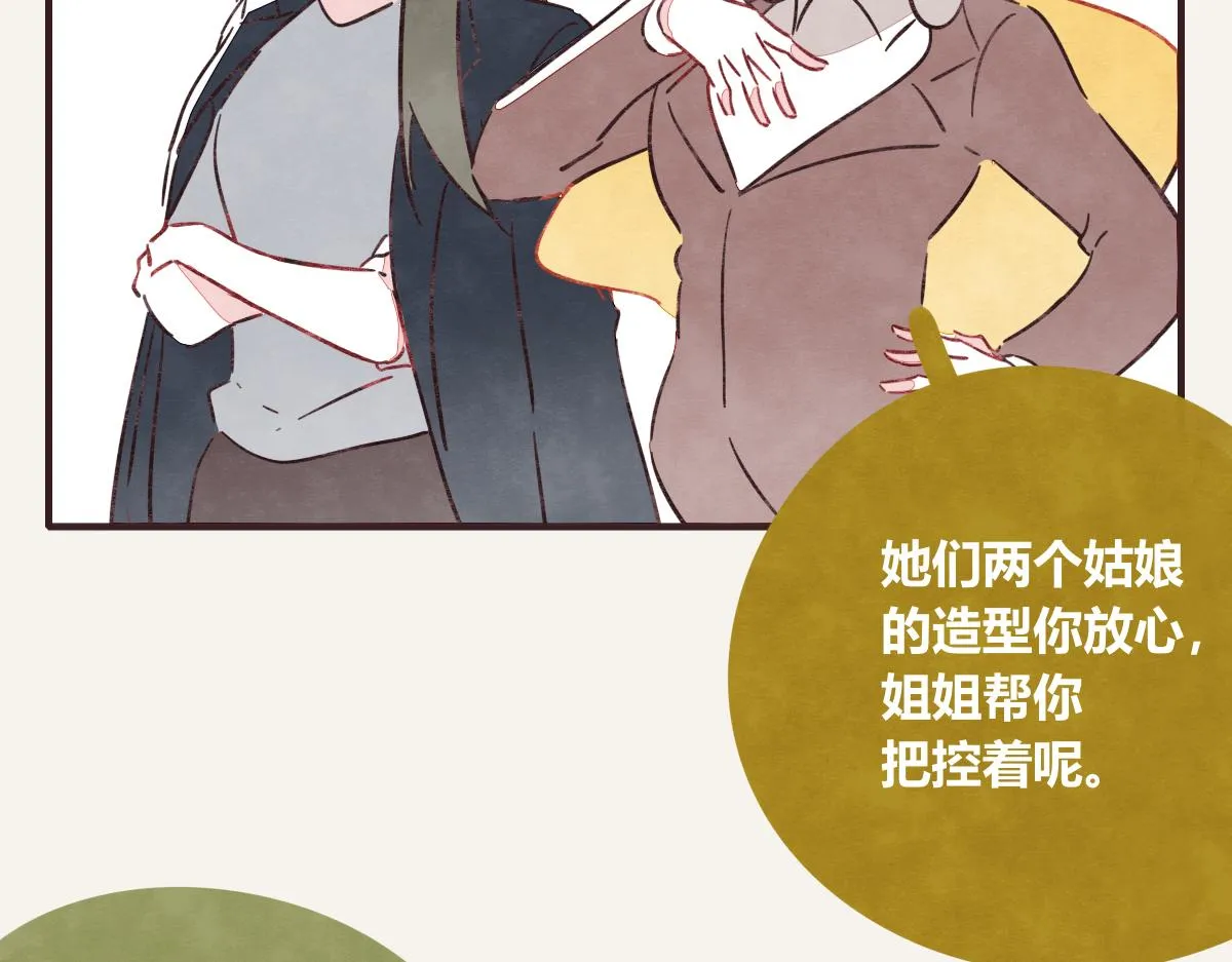 第0398话 张果离开 第74页