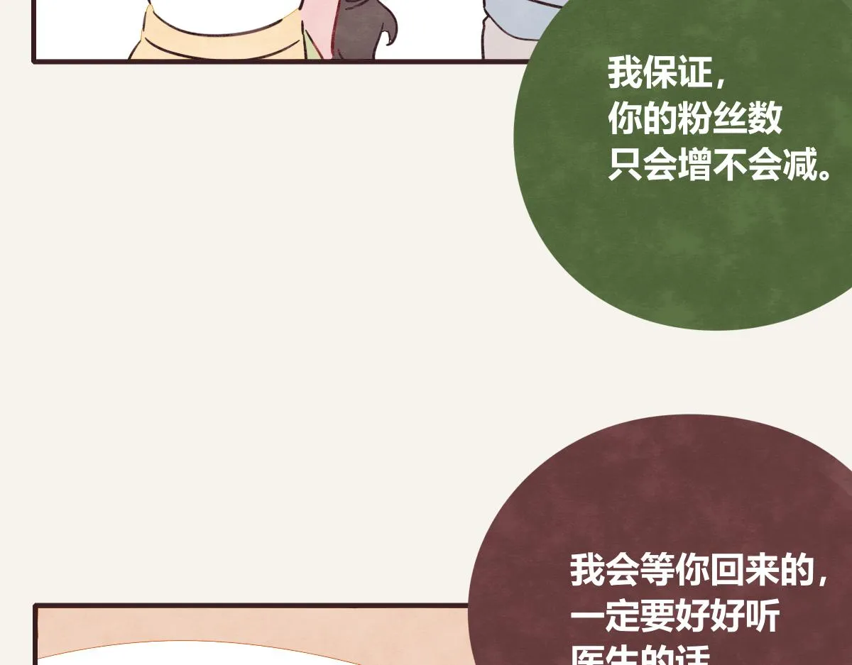 第0398话 张果离开 第77页