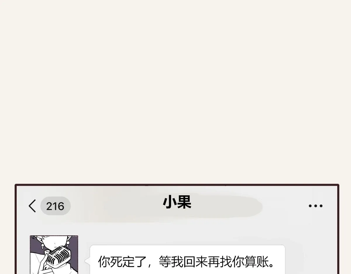 第0398话 张果离开 第85页