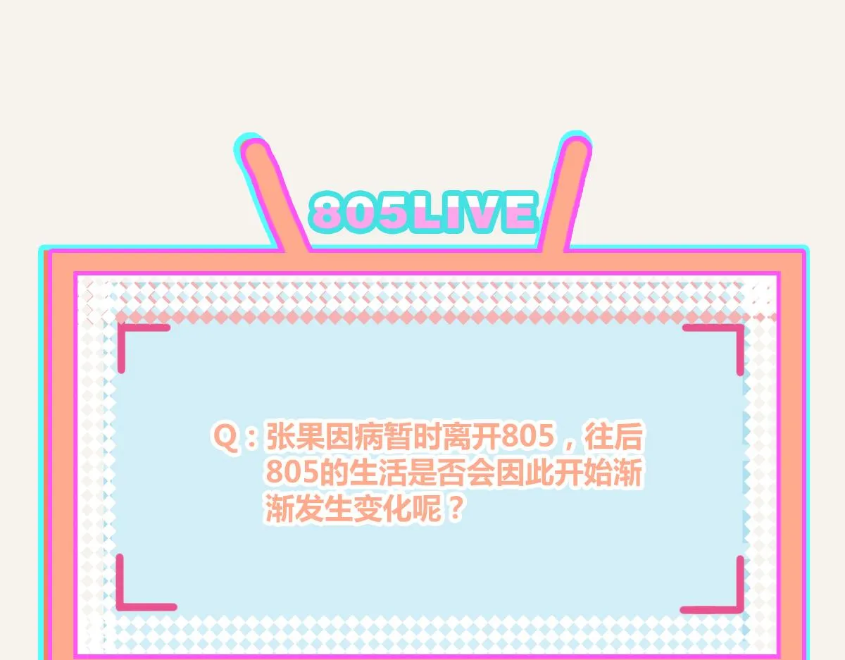 第0398话 张果离开 第88页
