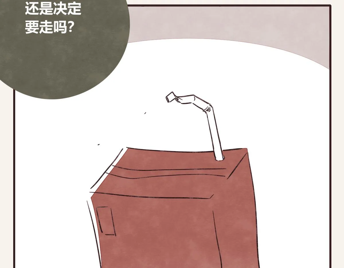第0397话 临危受命 第10页