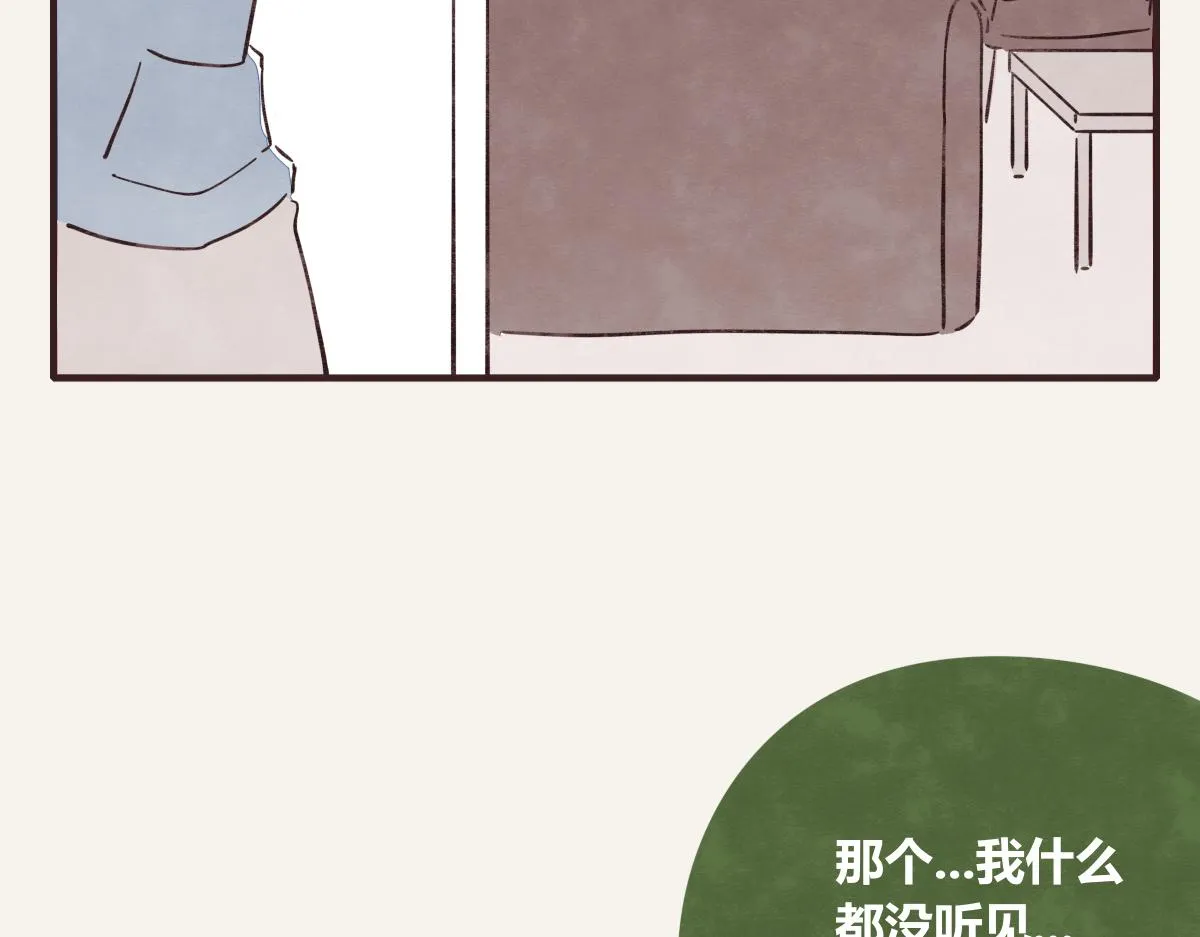 第0397话 临危受命 第19页