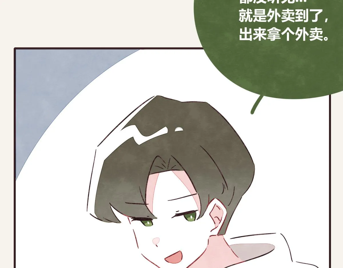 第0397话 临危受命 第20页