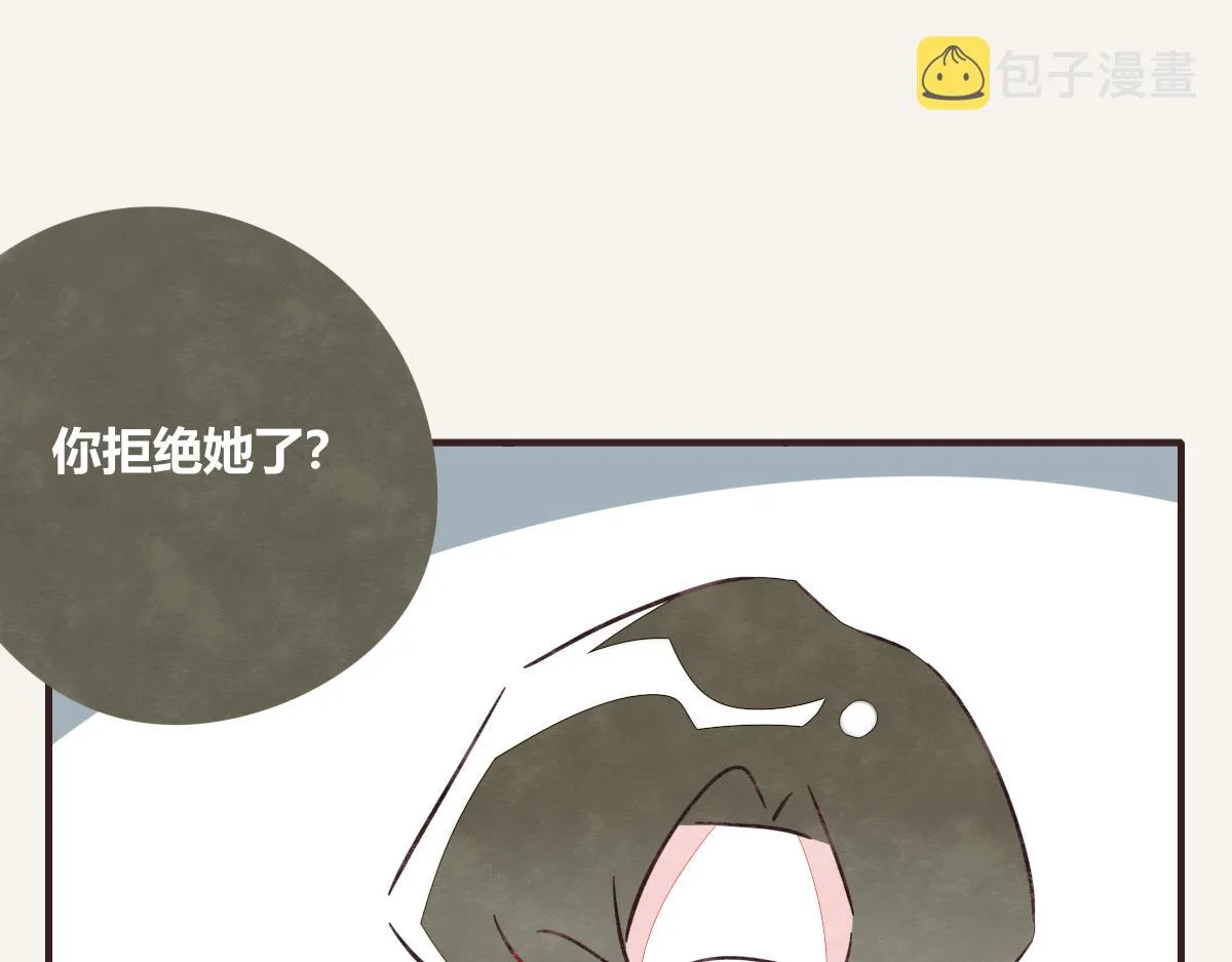 第0397话 临危受命 第37页