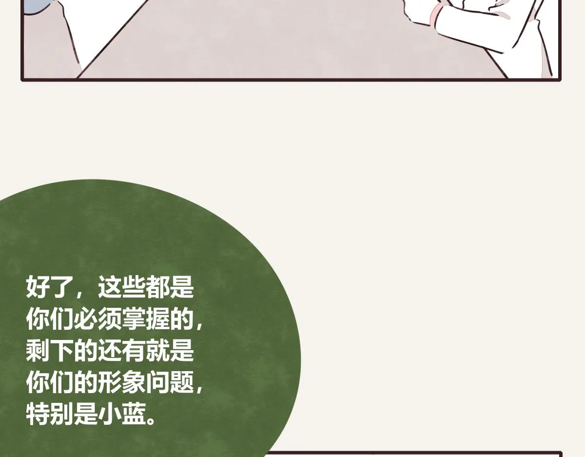 第0397话 临危受命 第67页