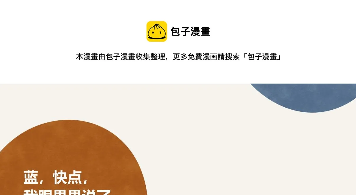 第0397话 临危受命 第72页
