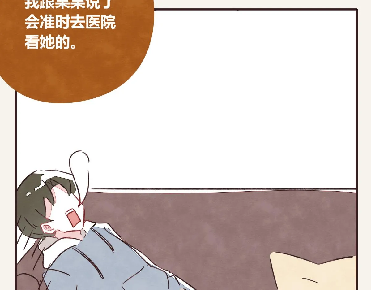 第0397话 临危受命 第73页