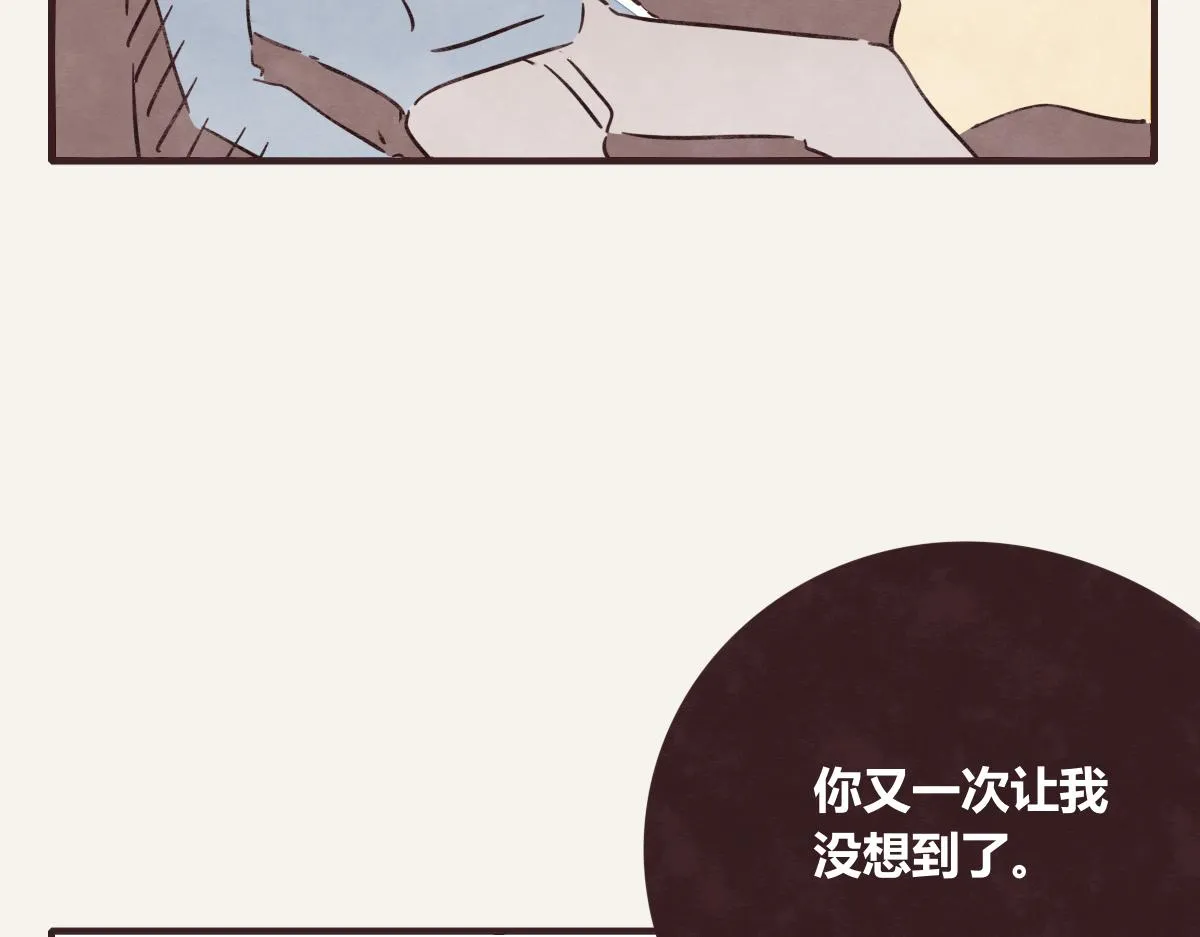 第0397话 临危受命 第74页
