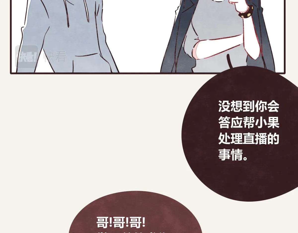 第0397话 临危受命 第79页