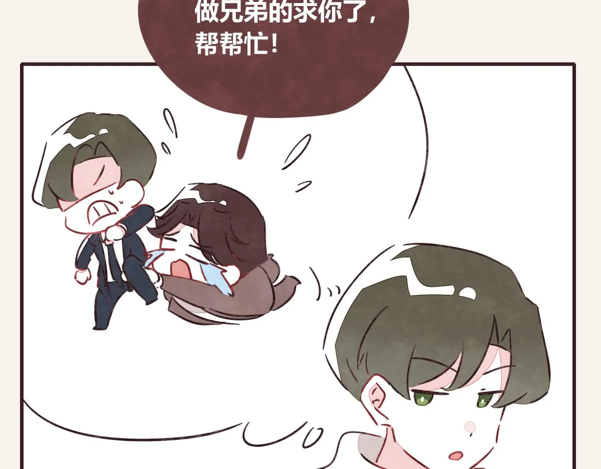 第0397话 临危受命 第80页