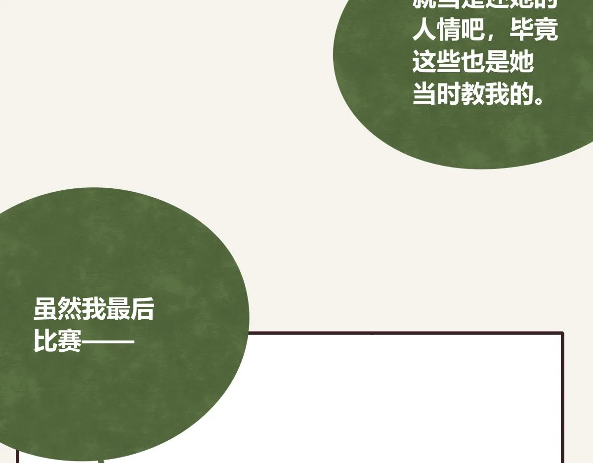 第0397话 临危受命 第82页